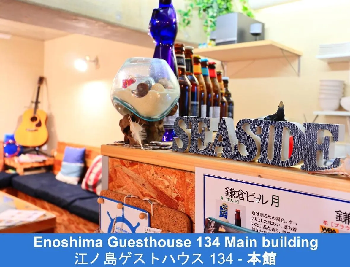 Enoshima Guest House 134 / Vacation Stay 47419 Fudžisawa